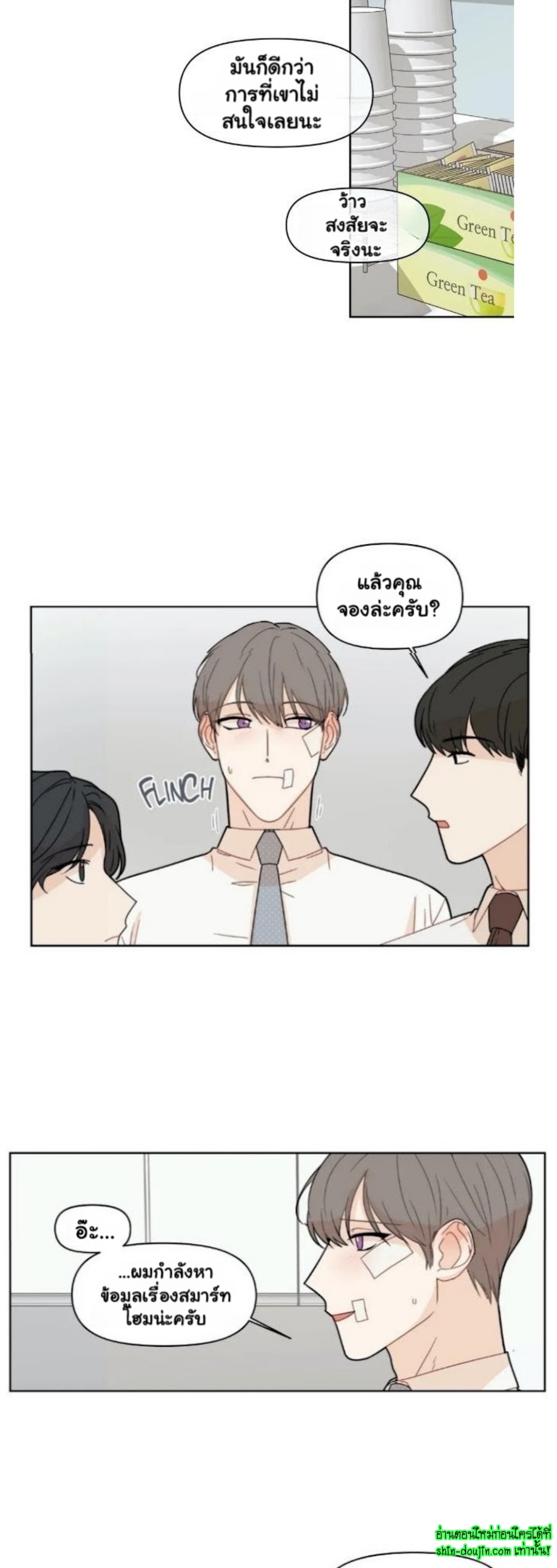 Sweet As Hell EP 3